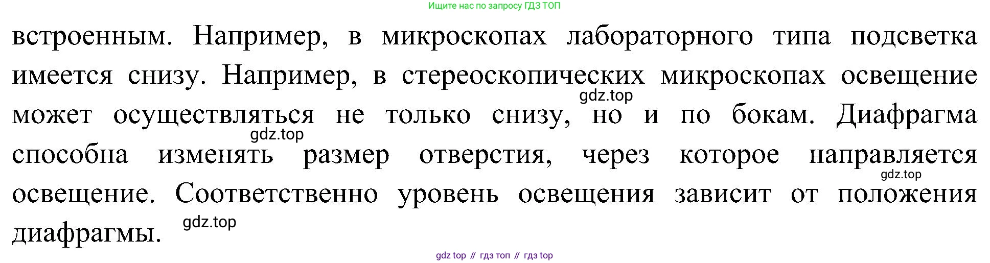 ГДЗ Биология, 5 класс Учебник, авторы: Пономарева Ирма Николаевна, Николаев Игорь Владиславович, Корнилова Ольга Анатольевна, издательство Просвещение, Москва, 2023, зелёного цвета, страница 92, номер 1, Решение (продолжение 3)