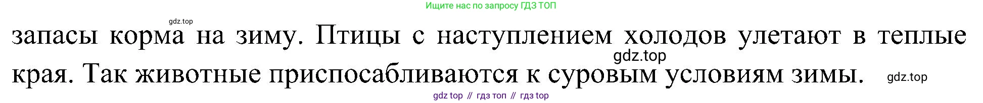 ГДЗ Биология, 5 класс Учебник, авторы: Пономарева Ирма Николаевна, Николаев Игорь Владиславович, Корнилова Ольга Анатольевна, издательство Просвещение, Москва, 2023, зелёного цвета, страница 118, номер 11, Решение (продолжение 2)