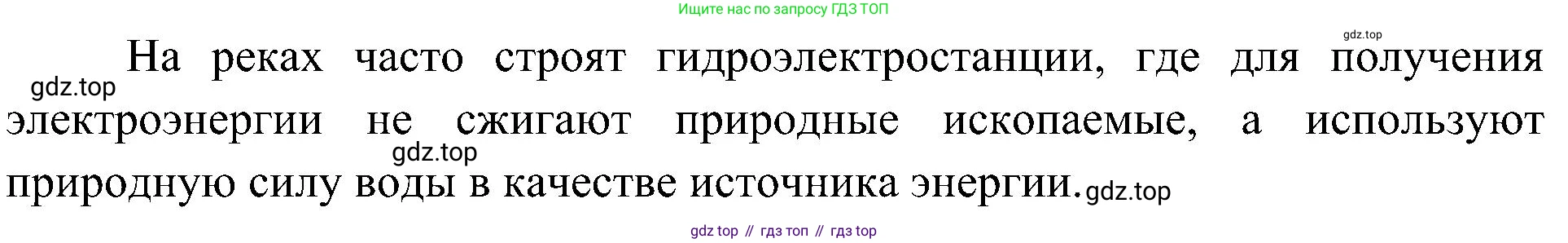 ГДЗ Биология, 5 класс Учебник, авторы: Пономарева Ирма Николаевна, Николаев Игорь Владиславович, Корнилова Ольга Анатольевна, издательство Просвещение, Москва, 2023, зелёного цвета, страница 158, номер 2, Решение (продолжение 3)