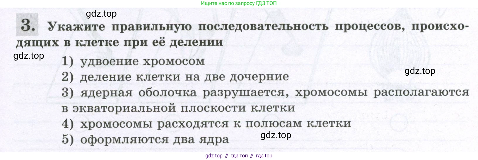 ГДЗ Биология, 6 класс рабочая тетрадь, авторы: Пасечник Владимир Васильевич, Суматохин Сергей Витальевич, Швецов Глеб Геннадьевич, Гапонюк Зоя Георгиевна, Косарькова Марина Викторовна, издательство Просвещение, Москва, 2023, белого цвета, страница 27, номер 3, Условие
