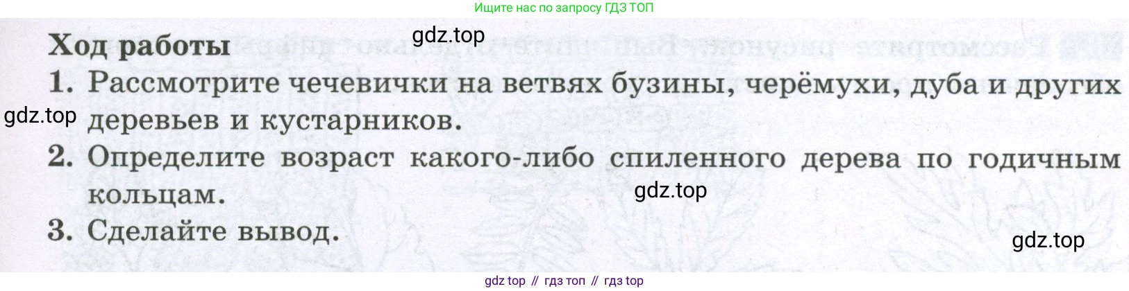 Биология, 6 класс рабочая тетрадь, авторы: Пасечник Владимир Васильевич, Суматохин Сергей Витальевич, Швецов Глеб Геннадьевич, Гапонюк Зоя Георгиевна, Косарькова Марина Викторовна, издательство Просвещение, Москва, 2023, белого цвета, страница 50, номер 7, Условие (продолжение 2)