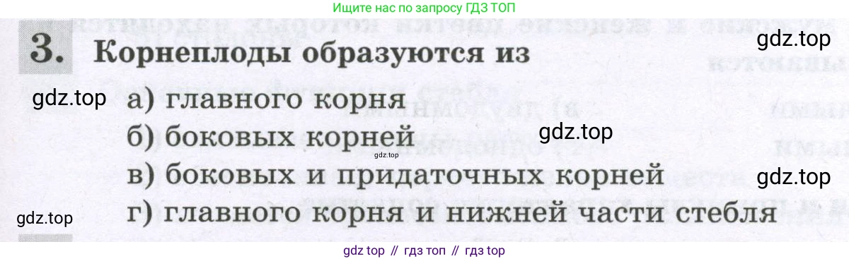 ГДЗ Биология, 6 класс рабочая тетрадь, авторы: Пасечник Владимир Васильевич, Суматохин Сергей Витальевич, Швецов Глеб Геннадьевич, Гапонюк Зоя Георгиевна, Косарькова Марина Викторовна, издательство Просвещение, Москва, 2023, белого цвета, страница 71, номер 3, Условие