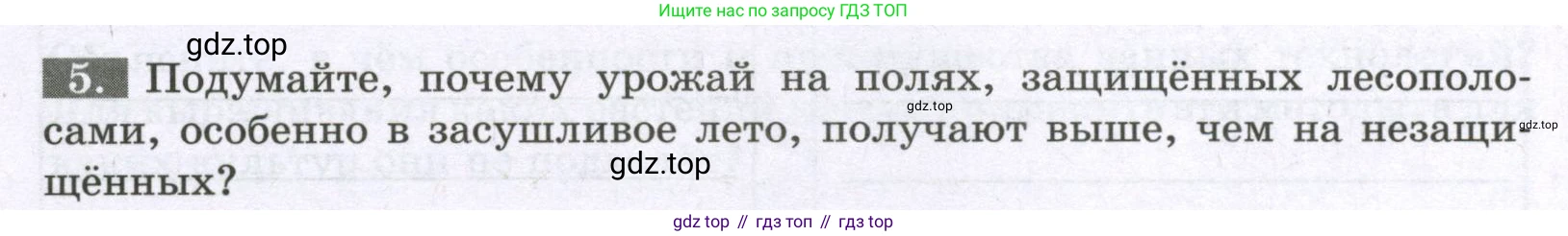 ГДЗ Биология, 6 класс рабочая тетрадь, авторы: Пасечник Владимир Васильевич, Суматохин Сергей Витальевич, Швецов Глеб Геннадьевич, Гапонюк Зоя Георгиевна, Косарькова Марина Викторовна, издательство Просвещение, Москва, 2023, белого цвета, страница 88, номер 5, Условие