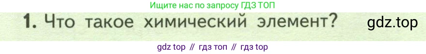 ГДЗ Биология, 6 класс Учебник, авторы: Пасечник Владимир Васильевич, Суматохин Сергей Витальевич, Гапонюк Зоя Георгиевна, Швецов Глеб Геннадьевич, издательство Просвещение, Москва, 2023, белого цвета, страница 22, номер 1, Условие