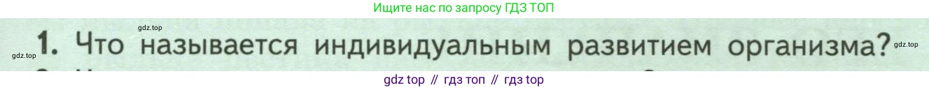 ГДЗ Биология, 6 класс Учебник, авторы: Пасечник Владимир Васильевич, Суматохин Сергей Витальевич, Гапонюк Зоя Георгиевна, Швецов Глеб Геннадьевич, издательство Просвещение, Москва, 2023, белого цвета, страница 129, номер 1, Условие