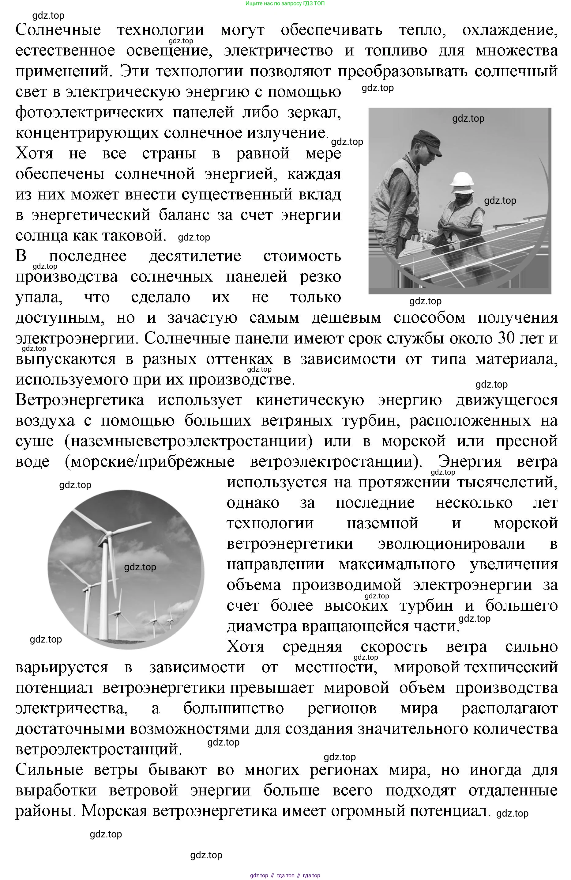 ГДЗ Биология, 6 класс Учебник, авторы: Пасечник Владимир Васильевич, Суматохин Сергей Витальевич, Гапонюк Зоя Георгиевна, Швецов Глеб Геннадьевич, издательство Просвещение, Москва, 2023, белого цвета, страница 93, Решение 1 (продолжение 2)