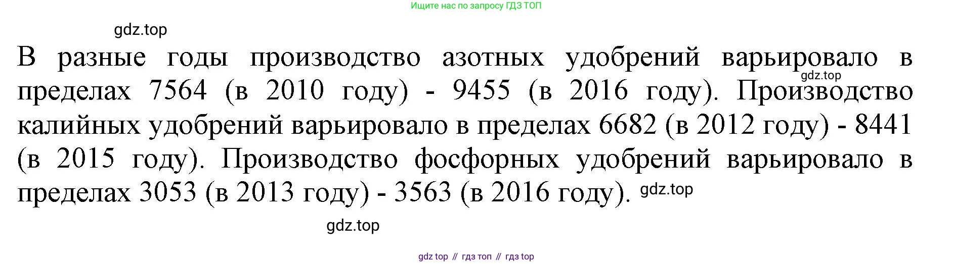 ГДЗ Биология, 6 класс Учебник, авторы: Пасечник Владимир Васильевич, Суматохин Сергей Витальевич, Гапонюк Зоя Георгиевна, Швецов Глеб Геннадьевич, издательство Просвещение, Москва, 2023, белого цвета, страница 98, Решение 1 (продолжение 3)