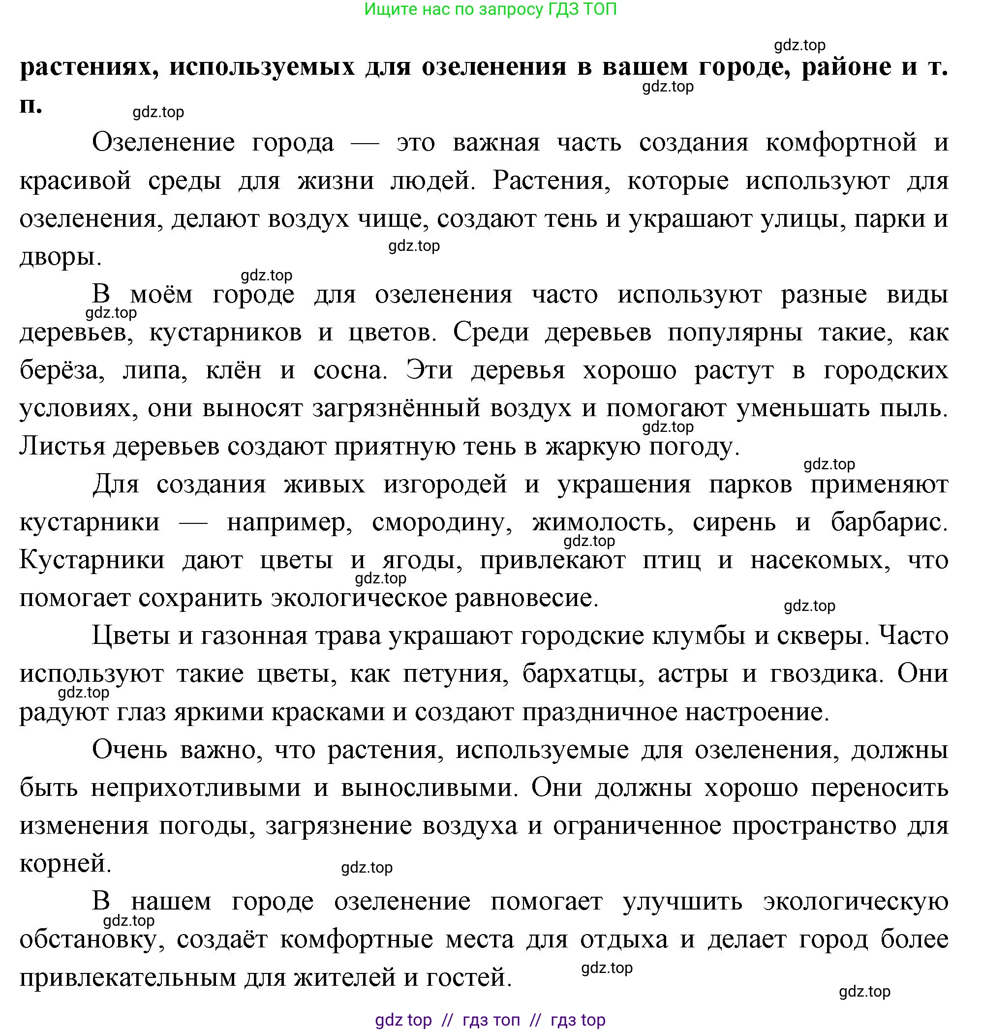 Биология, 6 класс Учебник, авторы: Пасечник Владимир Васильевич, Суматохин Сергей Витальевич, Гапонюк Зоя Георгиевна, Швецов Глеб Геннадьевич, издательство Просвещение, Москва, 2023, белого цвета, страница 9, Решение 3 (продолжение 6)