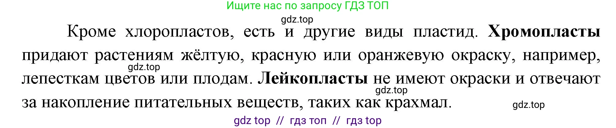 Биология, 6 класс Учебник, авторы: Пасечник Владимир Васильевич, Суматохин Сергей Витальевич, Гапонюк Зоя Георгиевна, Швецов Глеб Геннадьевич, издательство Просвещение, Москва, 2023, белого цвета, страница 16, номер 2, Решение 3 (продолжение 2)