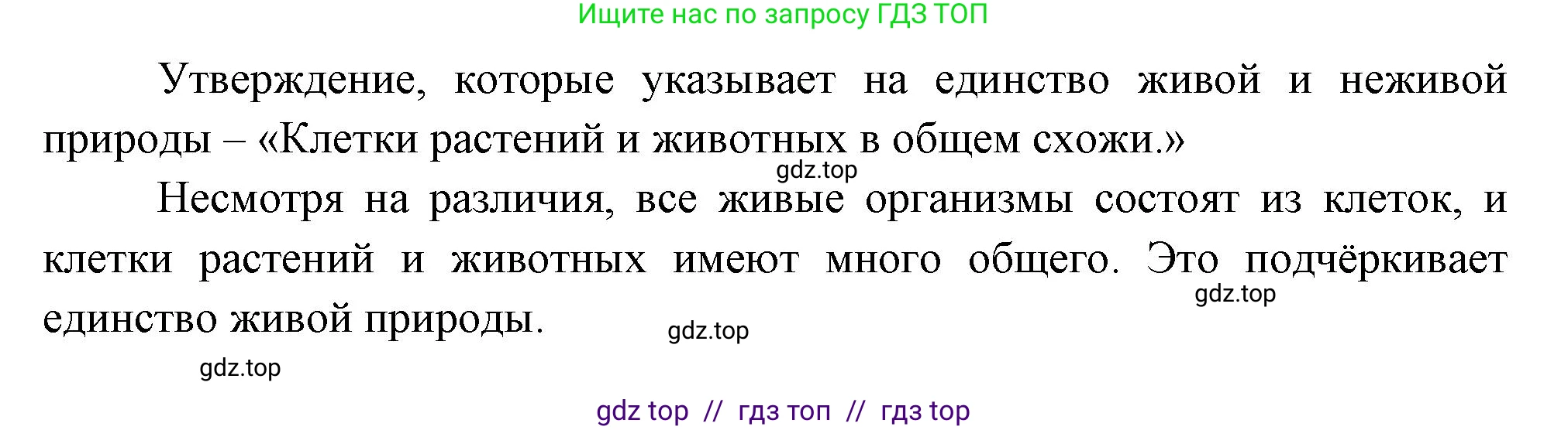 Биология, 6 класс Учебник, авторы: Пасечник Владимир Васильевич, Суматохин Сергей Витальевич, Гапонюк Зоя Георгиевна, Швецов Глеб Геннадьевич, издательство Просвещение, Москва, 2023, белого цвета, страница 17, Решение 3 (продолжение 8)