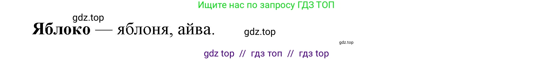 Биология, 6 класс Учебник, авторы: Пасечник Владимир Васильевич, Суматохин Сергей Витальевич, Гапонюк Зоя Георгиевна, Швецов Глеб Геннадьевич, издательство Просвещение, Москва, 2023, белого цвета, страница 87, номер 3, Решение 3 (продолжение 2)