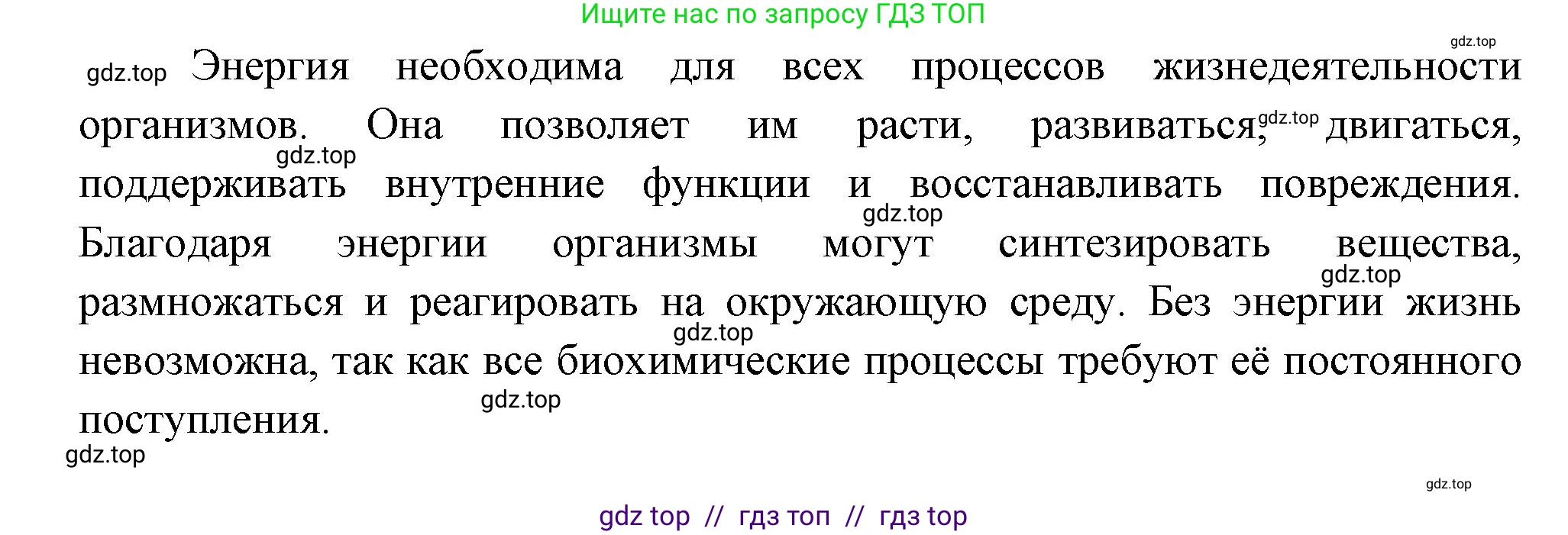 Биология, 6 класс Учебник, авторы: Пасечник Владимир Васильевич, Суматохин Сергей Витальевич, Гапонюк Зоя Георгиевна, Швецов Глеб Геннадьевич, издательство Просвещение, Москва, 2023, белого цвета, страница 92, номер 2, Решение 3 (продолжение 2)
