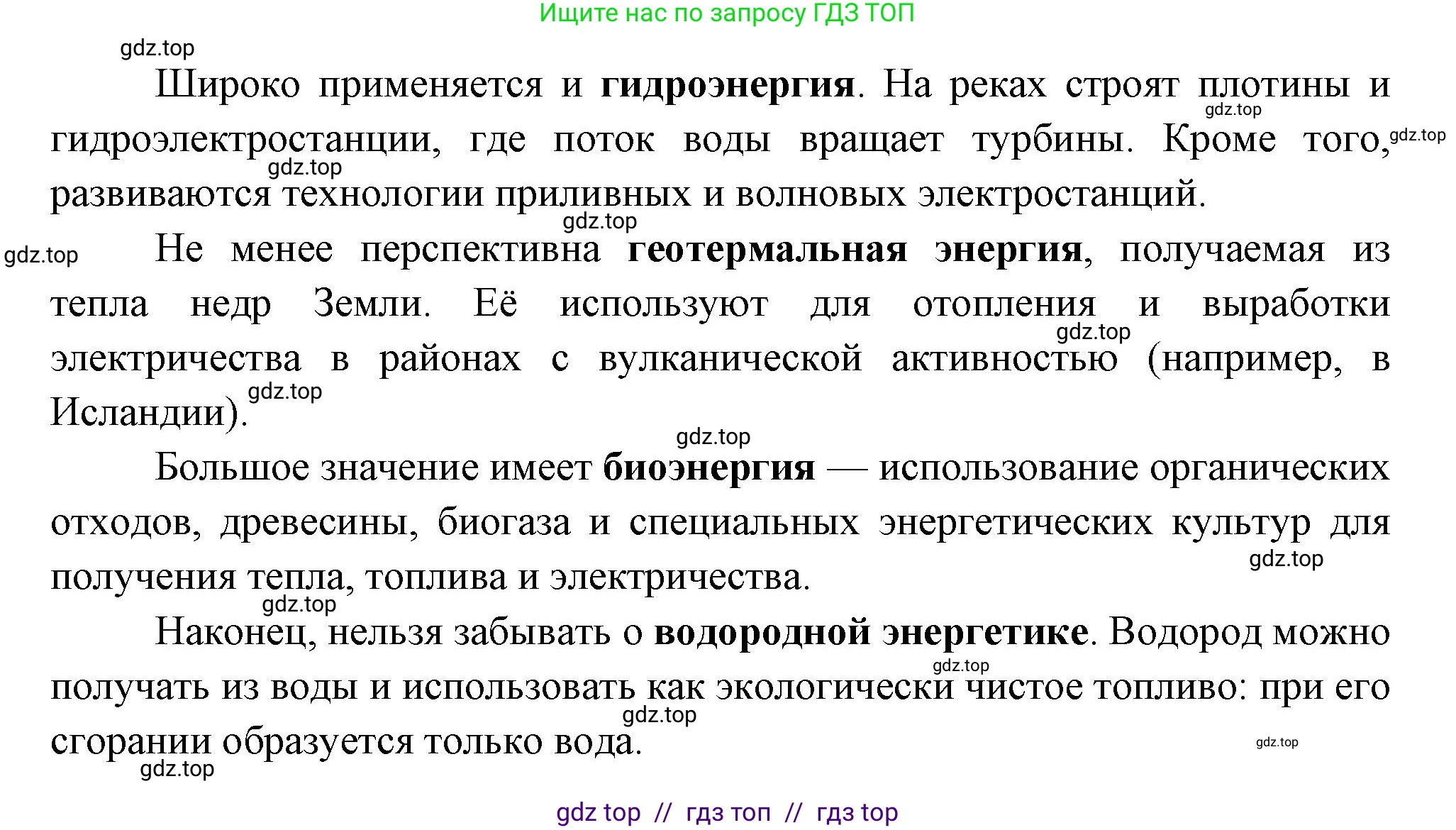 Биология, 6 класс Учебник, авторы: Пасечник Владимир Васильевич, Суматохин Сергей Витальевич, Гапонюк Зоя Георгиевна, Швецов Глеб Геннадьевич, издательство Просвещение, Москва, 2023, белого цвета, страница 93, Решение 3 (продолжение 2)