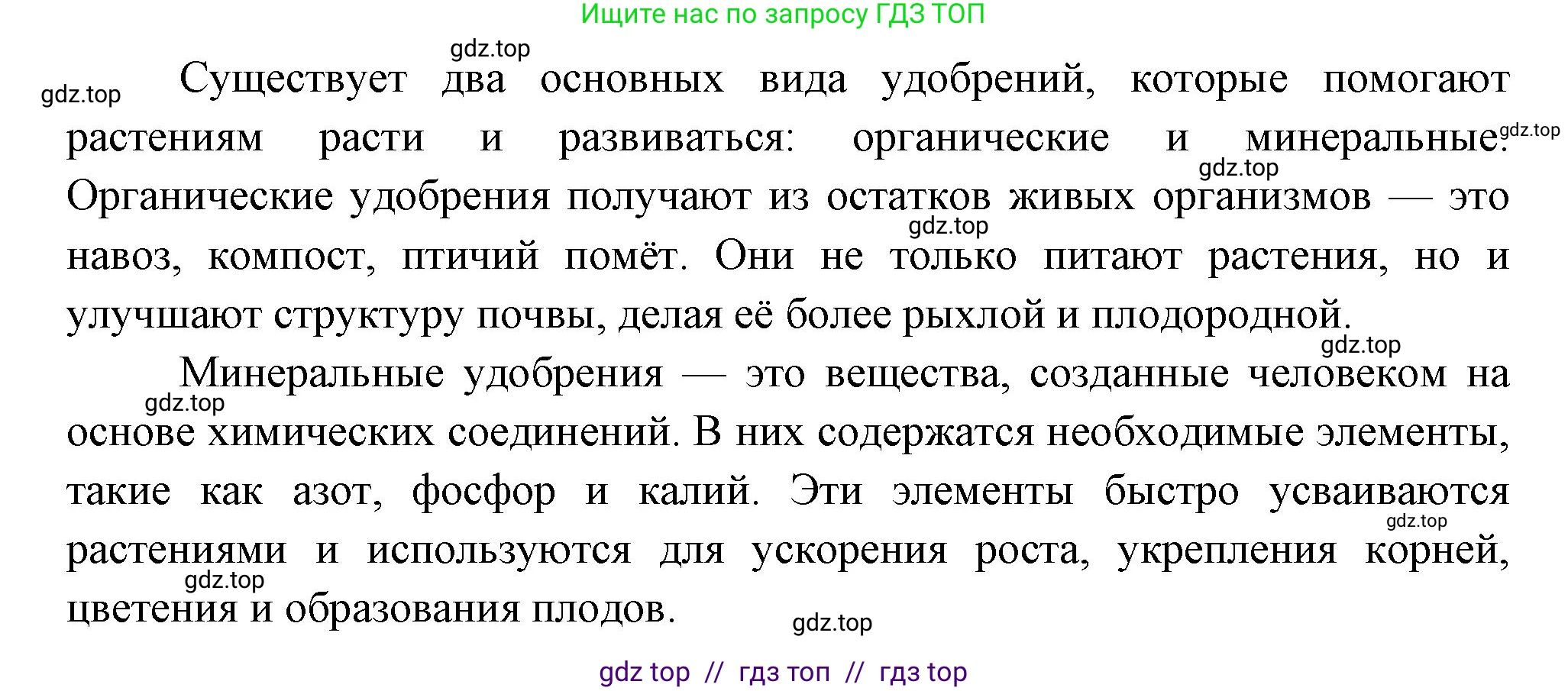 Биология, 6 класс Учебник, авторы: Пасечник Владимир Васильевич, Суматохин Сергей Витальевич, Гапонюк Зоя Георгиевна, Швецов Глеб Геннадьевич, издательство Просвещение, Москва, 2023, белого цвета, страница 94, номер 2, Решение 3 (продолжение 2)