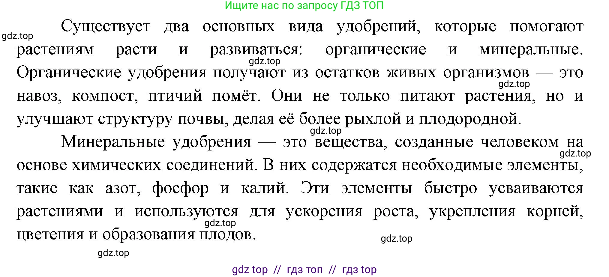 Биология, 6 класс Учебник, авторы: Пасечник Владимир Васильевич, Суматохин Сергей Витальевич, Гапонюк Зоя Георгиевна, Швецов Глеб Геннадьевич, издательство Просвещение, Москва, 2023, белого цвета, страница 97, номер 5, Решение 3 (продолжение 2)