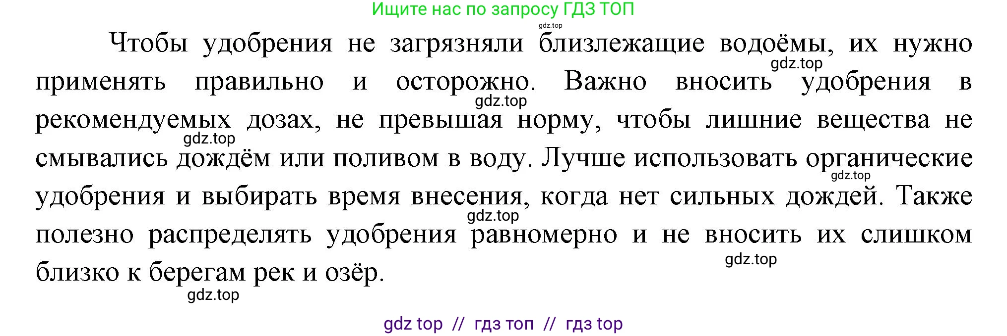Биология, 6 класс Учебник, авторы: Пасечник Владимир Васильевич, Суматохин Сергей Витальевич, Гапонюк Зоя Георгиевна, Швецов Глеб Геннадьевич, издательство Просвещение, Москва, 2023, белого цвета, страница 97, номер 7, Решение 3 (продолжение 2)