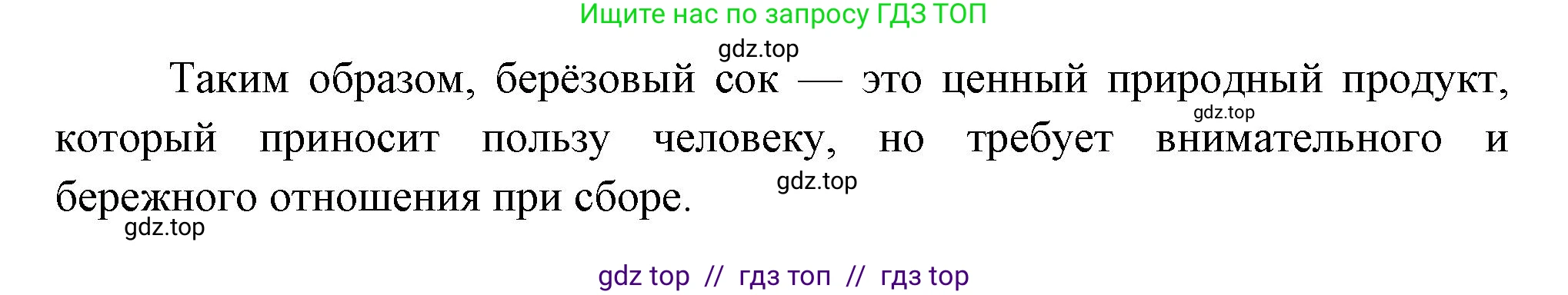 Биология, 6 класс Учебник, авторы: Пасечник Владимир Васильевич, Суматохин Сергей Витальевич, Гапонюк Зоя Георгиевна, Швецов Глеб Геннадьевич, издательство Просвещение, Москва, 2023, белого цвета, страница 113, Решение 3 (продолжение 5)