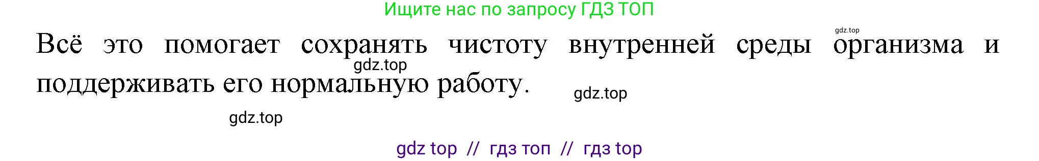 Биология, 6 класс Учебник, авторы: Пасечник Владимир Васильевич, Суматохин Сергей Витальевич, Гапонюк Зоя Георгиевна, Швецов Глеб Геннадьевич, издательство Просвещение, Москва, 2023, белого цвета, страница 116, номер 2, Решение 3 (продолжение 2)
