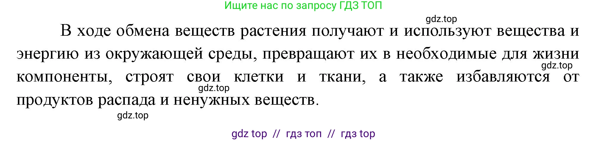 Биология, 6 класс Учебник, авторы: Пасечник Владимир Васильевич, Суматохин Сергей Витальевич, Гапонюк Зоя Георгиевна, Швецов Глеб Геннадьевич, издательство Просвещение, Москва, 2023, белого цвета, страница 116, номер 4, Решение 3 (продолжение 2)