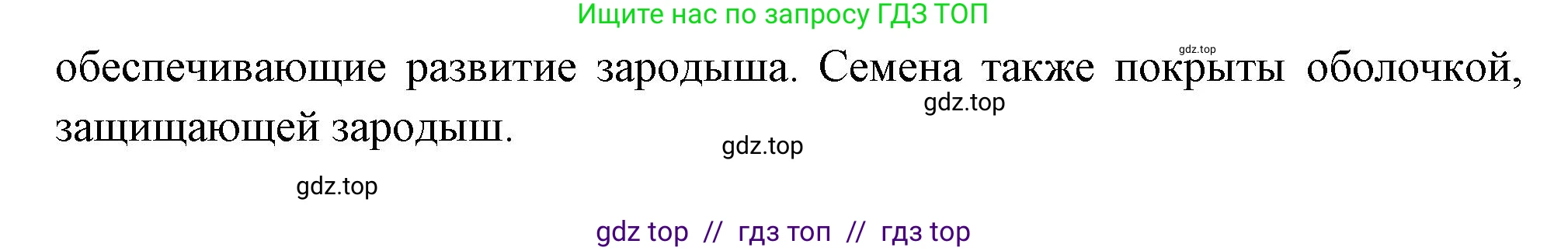 Биология, 6 класс Учебник, авторы: Пасечник Владимир Васильевич, Суматохин Сергей Витальевич, Гапонюк Зоя Георгиевна, Швецов Глеб Геннадьевич, издательство Просвещение, Москва, 2023, белого цвета, страница 120, номер 2, Решение 3 (продолжение 2)