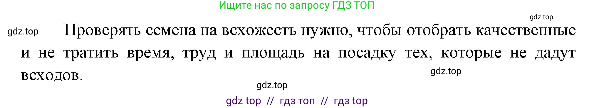 Биология, 6 класс Учебник, авторы: Пасечник Владимир Васильевич, Суматохин Сергей Витальевич, Гапонюк Зоя Георгиевна, Швецов Глеб Геннадьевич, издательство Просвещение, Москва, 2023, белого цвета, страница 124, номер 5, Решение 3 (продолжение 2)