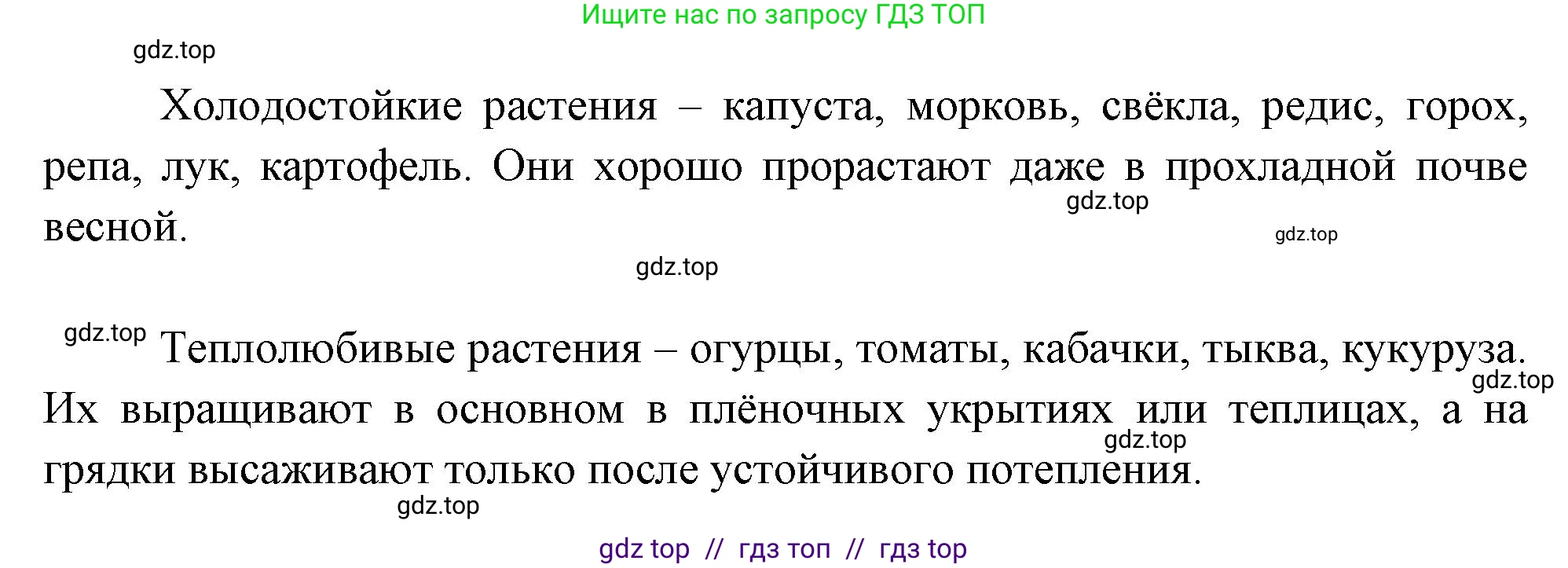 Биология, 6 класс Учебник, авторы: Пасечник Владимир Васильевич, Суматохин Сергей Витальевич, Гапонюк Зоя Георгиевна, Швецов Глеб Геннадьевич, издательство Просвещение, Москва, 2023, белого цвета, страница 124, номер 7, Решение 3 (продолжение 2)