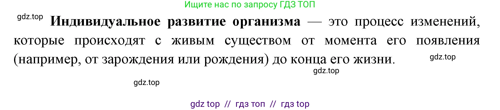 Биология, 6 класс Учебник, авторы: Пасечник Владимир Васильевич, Суматохин Сергей Витальевич, Гапонюк Зоя Георгиевна, Швецов Глеб Геннадьевич, издательство Просвещение, Москва, 2023, белого цвета, страница 129, номер 1, Решение 3 (продолжение 2)
