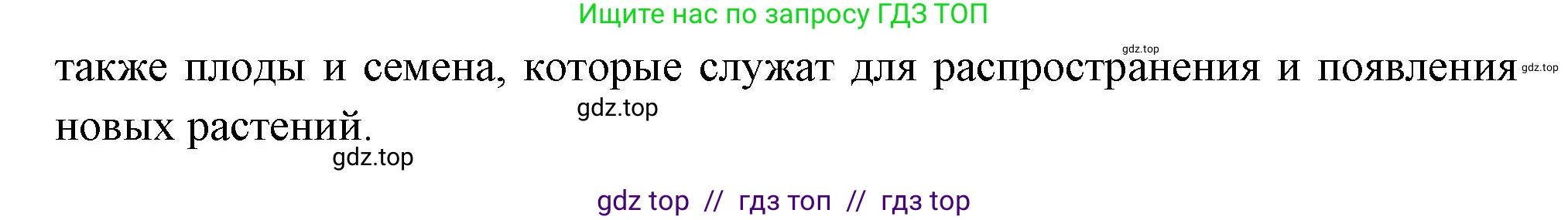 Биология, 6 класс Учебник, авторы: Пасечник Владимир Васильевич, Суматохин Сергей Витальевич, Гапонюк Зоя Георгиевна, Швецов Глеб Геннадьевич, издательство Просвещение, Москва, 2023, белого цвета, страница 130, номер 3, Решение 3 (продолжение 2)