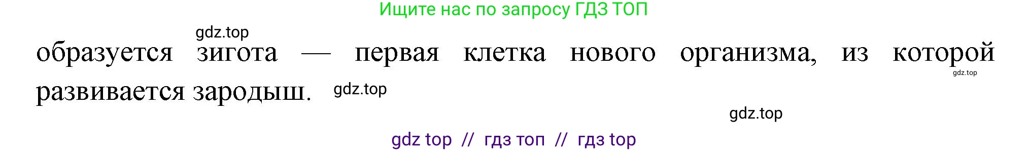 Биология, 6 класс Учебник, авторы: Пасечник Владимир Васильевич, Суматохин Сергей Витальевич, Гапонюк Зоя Георгиевна, Швецов Глеб Геннадьевич, издательство Просвещение, Москва, 2023, белого цвета, страница 133, номер 6, Решение 3 (продолжение 2)