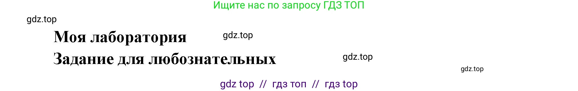 Биология, 6 класс Учебник, авторы: Пасечник Владимир Васильевич, Суматохин Сергей Витальевич, Гапонюк Зоя Георгиевна, Швецов Глеб Геннадьевич, издательство Просвещение, Москва, 2023, белого цвета, страница 133, Решение 3