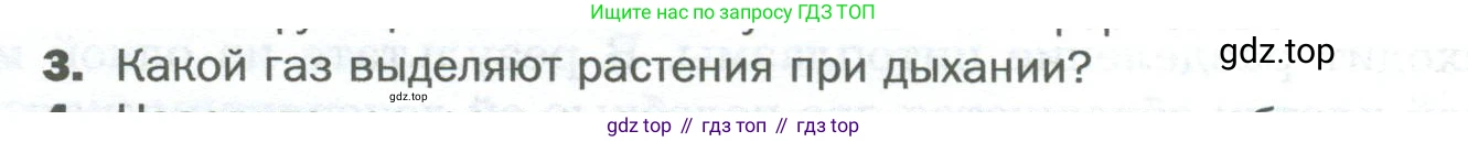 Биология, 6 класс Учебник, авторы: Пономарева Ирма Николаевна, Корнилова Ольга Анатольевна, издательство Просвещение, Москва, 2023, бирюзового цвета, страница 42, номер 3, Условие