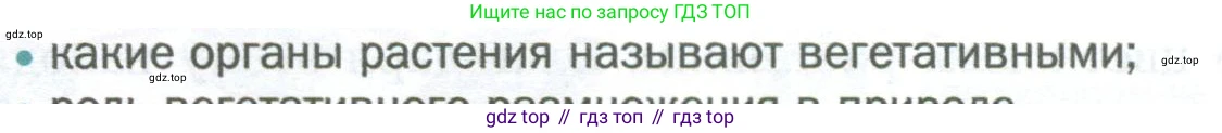 Биология, 6 класс Учебник, авторы: Пономарева Ирма Николаевна, Корнилова Ольга Анатольевна, издательство Просвещение, Москва, 2023, бирюзового цвета, страница 142, номер 2, Условие