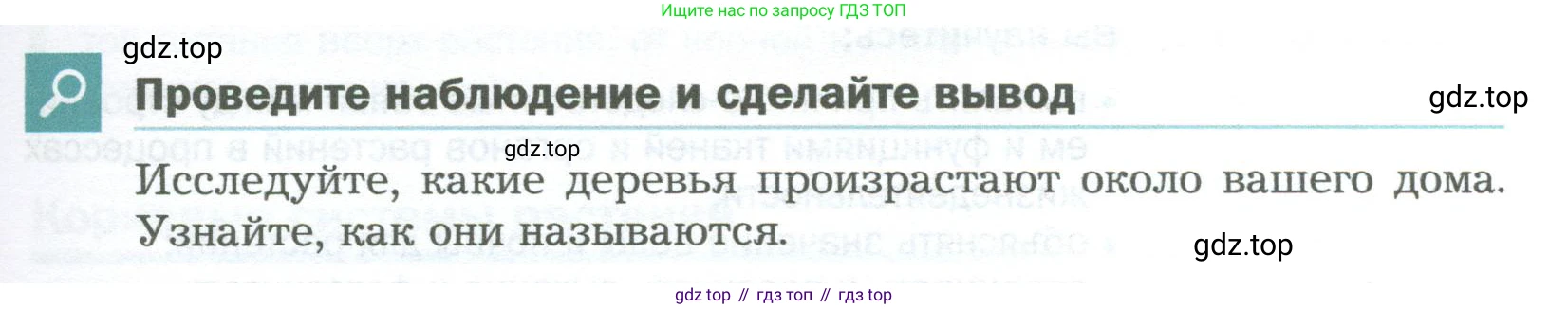 Биология, 6 класс Учебник, авторы: Пономарева Ирма Николаевна, Корнилова Ольга Анатольевна, издательство Просвещение, Москва, 2023, бирюзового цвета, страница 51, Условие