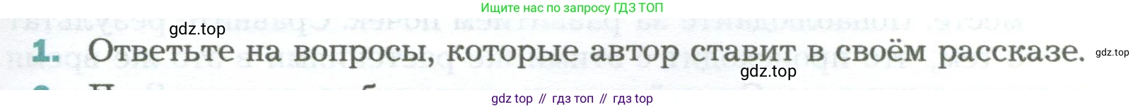 Биология, 6 класс Учебник, авторы: Пономарева Ирма Николаевна, Корнилова Ольга Анатольевна, издательство Просвещение, Москва, 2023, бирюзового цвета, страница 125, номер 1, Условие