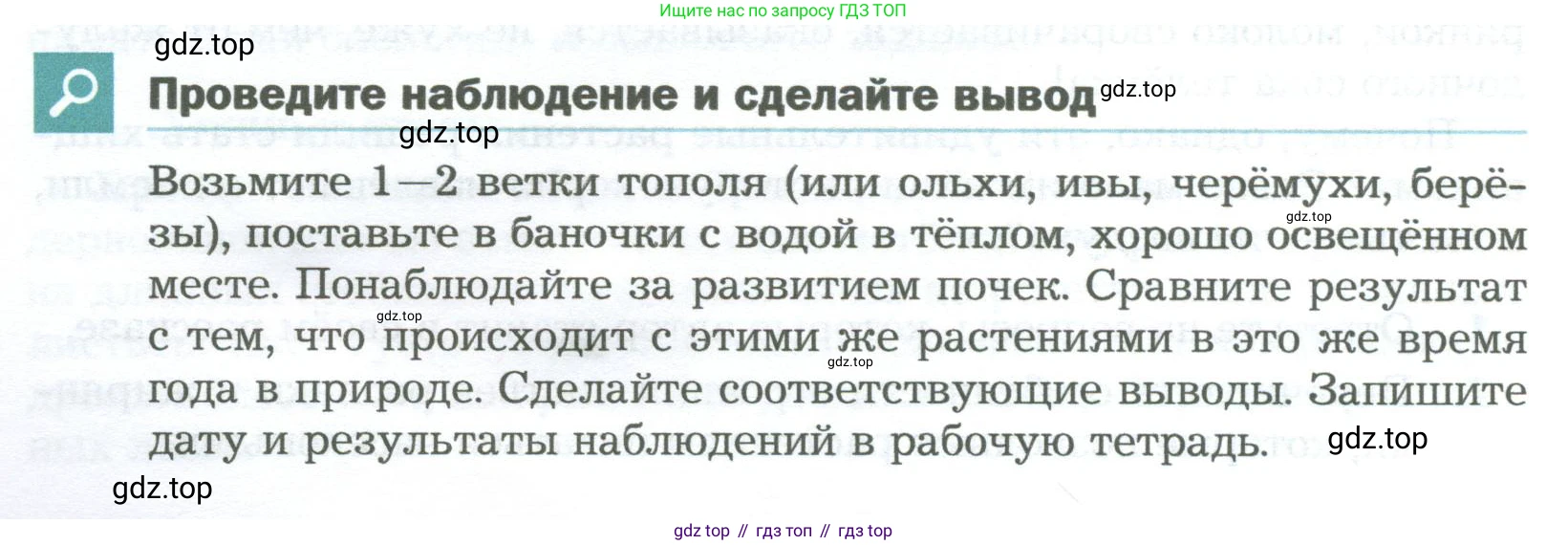Биология, 6 класс Учебник, авторы: Пономарева Ирма Николаевна, Корнилова Ольга Анатольевна, издательство Просвещение, Москва, 2023, бирюзового цвета, страница 126, Условие