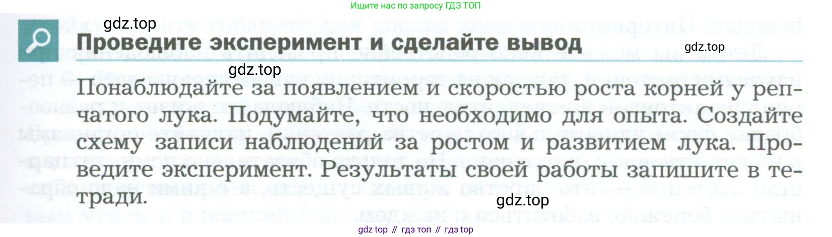 Биология, 6 класс Учебник, авторы: Пономарева Ирма Николаевна, Корнилова Ольга Анатольевна, издательство Просвещение, Москва, 2023, бирюзового цвета, страница 177, Условие