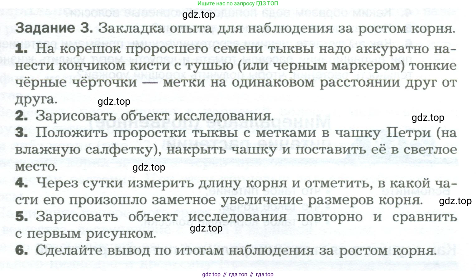 Биология, 6 класс Учебник, авторы: Пономарева Ирма Николаевна, Корнилова Ольга Анатольевна, издательство Просвещение, Москва, 2023, бирюзового цвета, страница 57, Условие