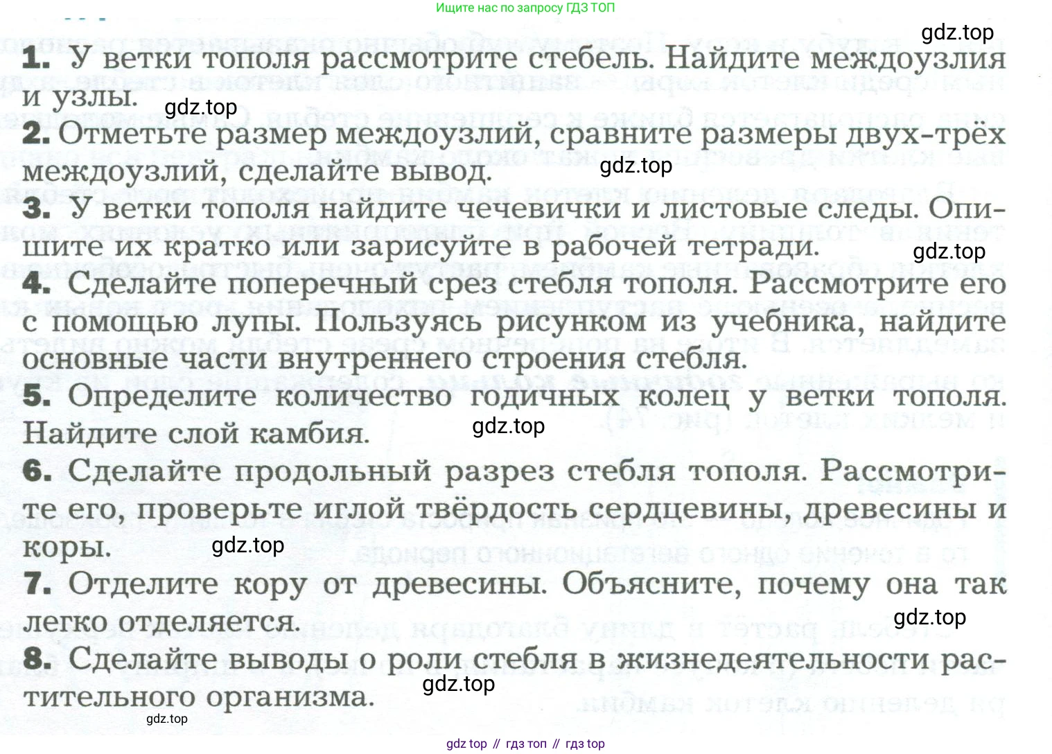 Биология, 6 класс Учебник, авторы: Пономарева Ирма Николаевна, Корнилова Ольга Анатольевна, издательство Просвещение, Москва, 2023, бирюзового цвета, страница 110, Условие