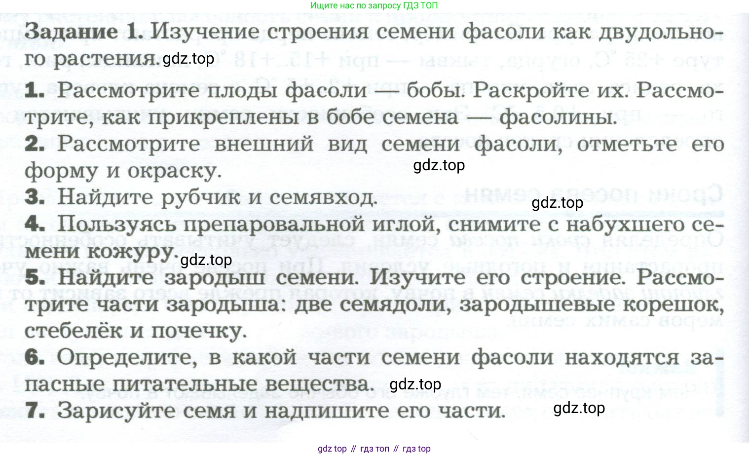 Биология, 6 класс Учебник, авторы: Пономарева Ирма Николаевна, Корнилова Ольга Анатольевна, издательство Просвещение, Москва, 2023, бирюзового цвета, страница 162, Условие