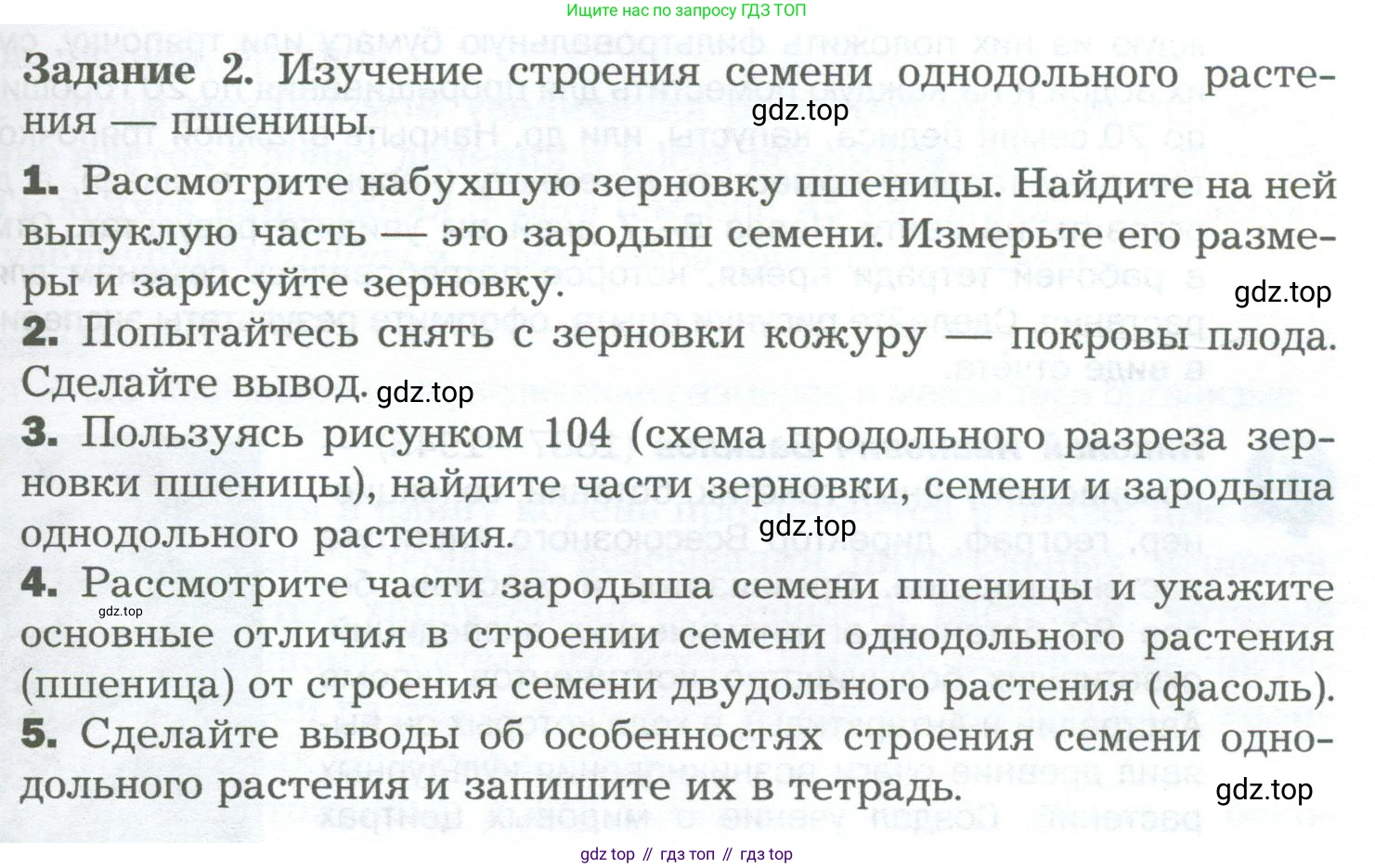 Биология, 6 класс Учебник, авторы: Пономарева Ирма Николаевна, Корнилова Ольга Анатольевна, издательство Просвещение, Москва, 2023, бирюзового цвета, страница 162, Условие