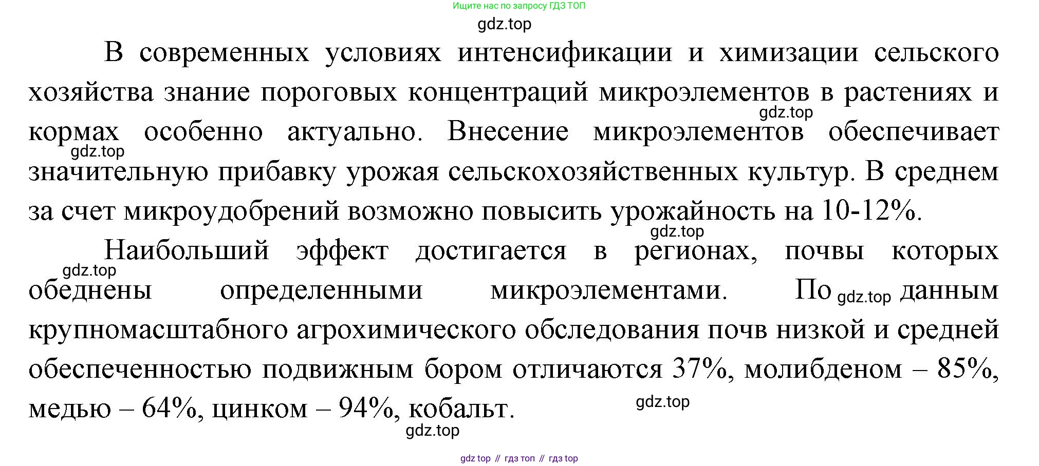 Биология, 6 класс Учебник, авторы: Пономарева Ирма Николаевна, Корнилова Ольга Анатольевна, издательство Просвещение, Москва, 2023, бирюзового цвета, страница 64, номер 5, Решение (продолжение 2)