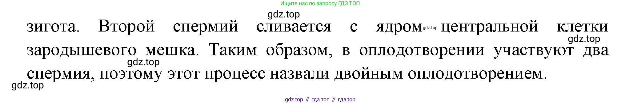 Биология, 6 класс Учебник, авторы: Пономарева Ирма Николаевна, Корнилова Ольга Анатольевна, издательство Просвещение, Москва, 2023, бирюзового цвета, страница 142, номер 3, Решение (продолжение 2)