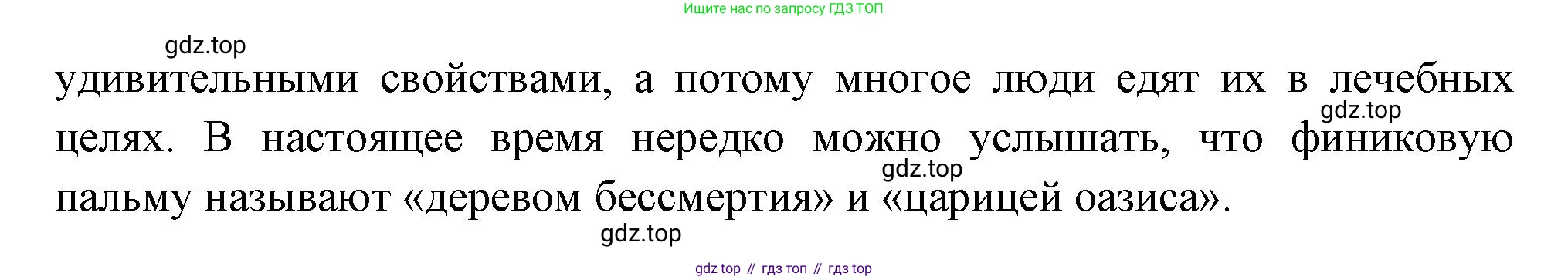 Биология, 6 класс Учебник, авторы: Пономарева Ирма Николаевна, Корнилова Ольга Анатольевна, издательство Просвещение, Москва, 2023, бирюзового цвета, страница 50, номер 1, Решение (продолжение 2)