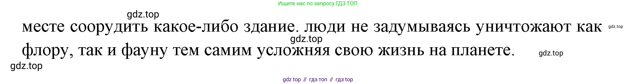 Биология, 6 класс Учебник, авторы: Пономарева Ирма Николаевна, Корнилова Ольга Анатольевна, издательство Просвещение, Москва, 2023, бирюзового цвета, страница 51, номер 1, Решение (продолжение 2)