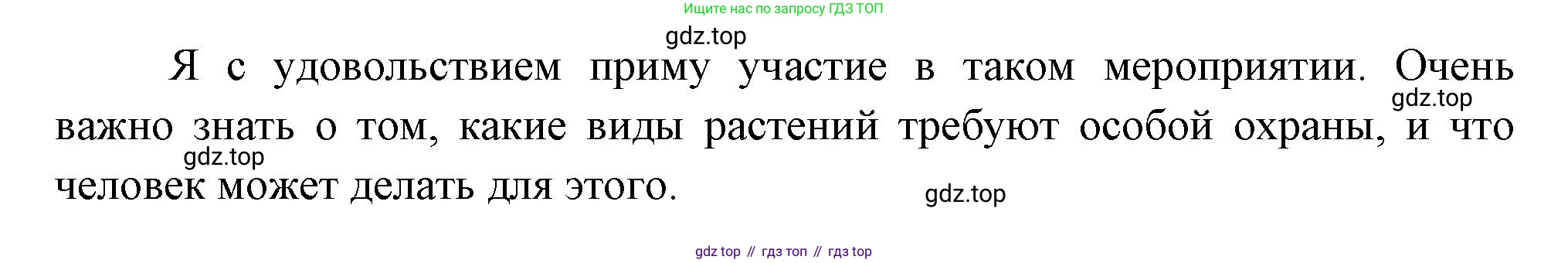 Биология, 6 класс Учебник, авторы: Пономарева Ирма Николаевна, Корнилова Ольга Анатольевна, издательство Просвещение, Москва, 2023, бирюзового цвета, страница 51, Решение (продолжение 2)