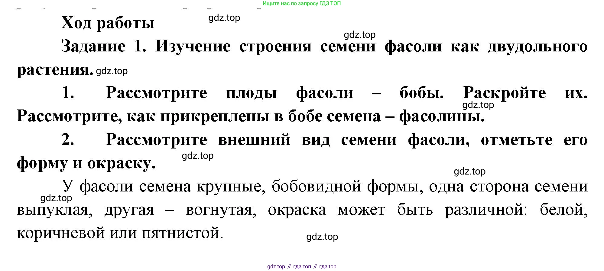 Биология, 6 класс Учебник, авторы: Пономарева Ирма Николаевна, Корнилова Ольга Анатольевна, издательство Просвещение, Москва, 2023, бирюзового цвета, страница 162, Решение