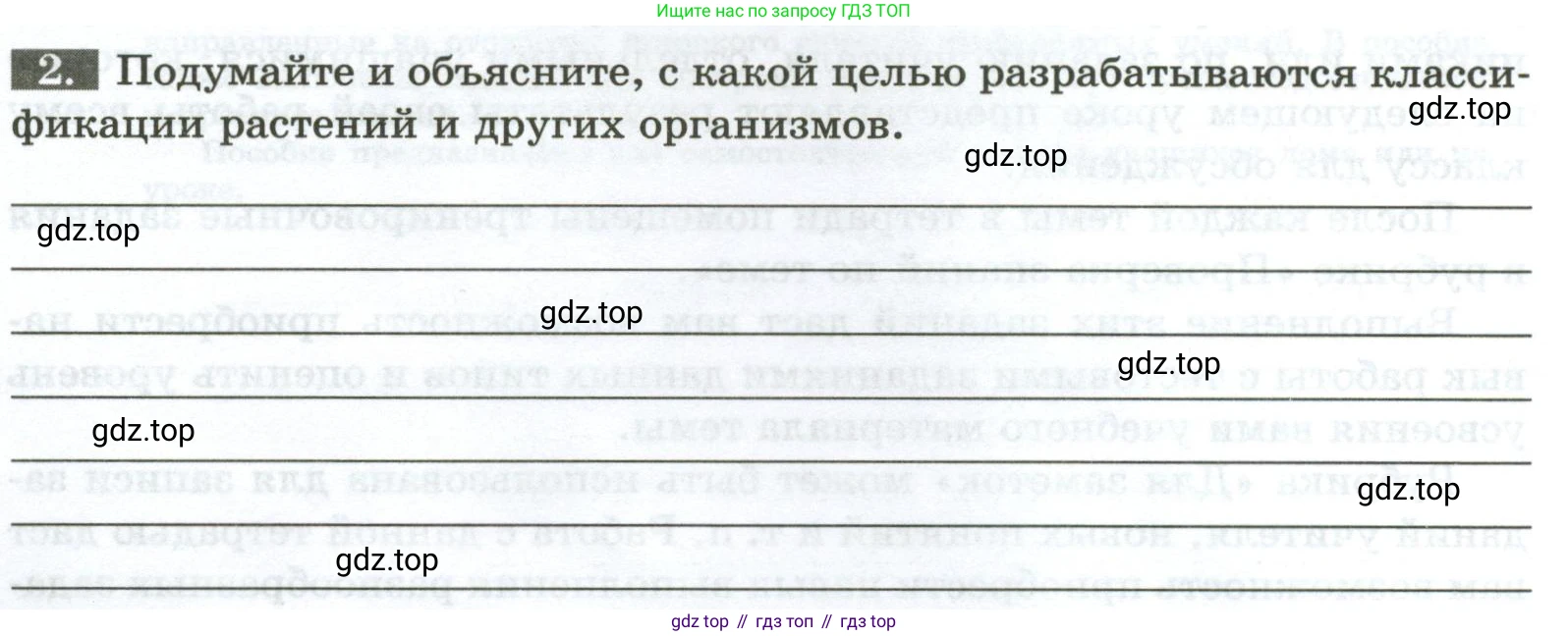 ГДЗ Биология, 7 класс рабочая тетрадь, авторы: Пасечник Владимир Васильевич, Суматохин Сергей Витальевич, Швецов Глеб Геннадьевич, Гапонюк Зоя Георгиевна, Косарькова Марина Викторовна, издательство Просвещение, Москва, 2023, бирюзового цвета, страница 4, номер 2, Условие