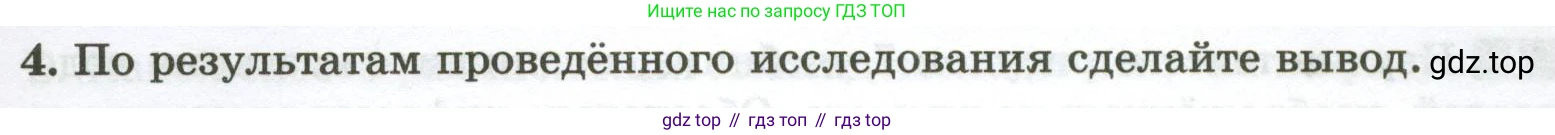 ГДЗ Биология, 7 класс рабочая тетрадь, авторы: Пасечник Владимир Васильевич, Суматохин Сергей Витальевич, Швецов Глеб Геннадьевич, Гапонюк Зоя Георгиевна, Косарькова Марина Викторовна, издательство Просвещение, Москва, 2023, бирюзового цвета, страница 8, номер 5, Условие (продолжение 2)