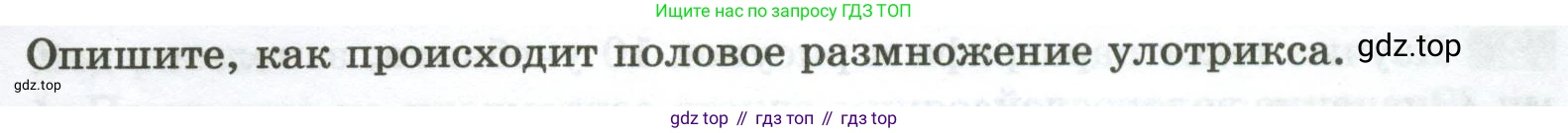 ГДЗ Биология, 7 класс рабочая тетрадь, авторы: Пасечник Владимир Васильевич, Суматохин Сергей Витальевич, Швецов Глеб Геннадьевич, Гапонюк Зоя Георгиевна, Косарькова Марина Викторовна, издательство Просвещение, Москва, 2023, бирюзового цвета, страница 10, номер 3, Условие (продолжение 4)