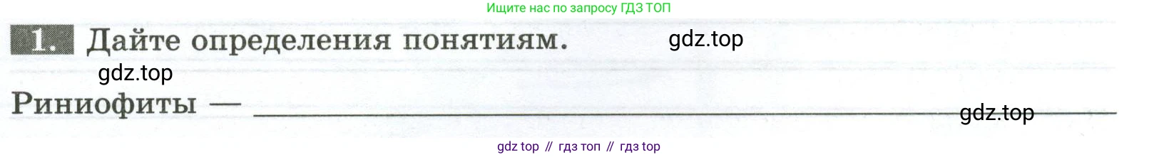 ГДЗ Биология, 7 класс рабочая тетрадь, авторы: Пасечник Владимир Васильевич, Суматохин Сергей Витальевич, Швецов Глеб Геннадьевич, Гапонюк Зоя Георгиевна, Косарькова Марина Викторовна, издательство Просвещение, Москва, 2023, бирюзового цвета, страница 15, номер 1, Условие